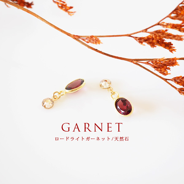 貼るピアス ロードライトガーネット揺れる天然石オーバル 貼るピアス ロードライトガーネット揺れる天然石オーバル