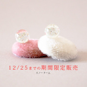 【12/25までの期間限定販売/送料無料】スノードーム