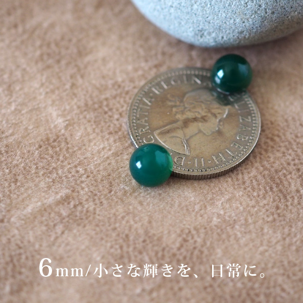 【送料無料】グリーンオニキス一粒ラウンド6mmの貼るピアス