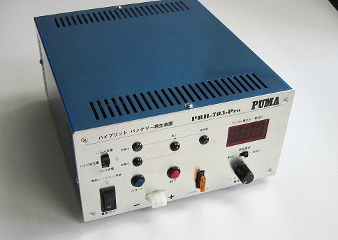 PUMA PRH-705-Pro ハイブリッドバッテリー再生装置 PRH-705-Pro 株式会社 ピューマ