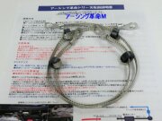 ■アーシング革命Mシリーズ■