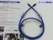 ■アーシング革命Sシリーズ■