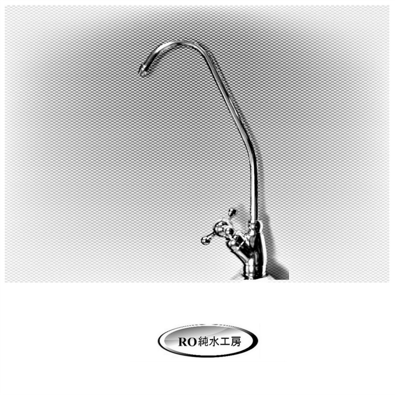 逆浸透膜 浄水器 RO