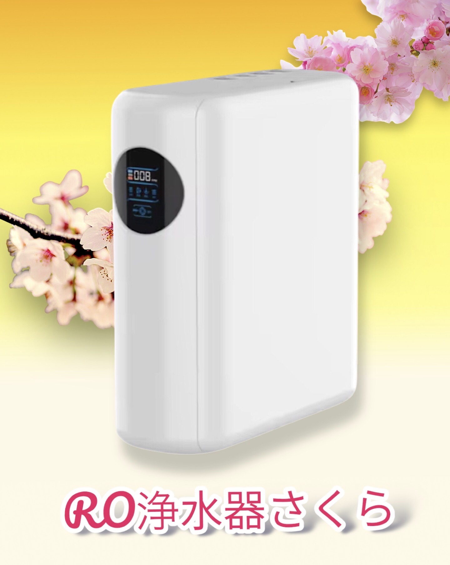 新品保管 逆浸透膜浄水器 浄水器 ナノテクウォーター アートフル