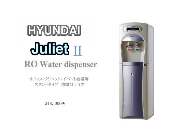 逆浸透膜 浄水器 RO