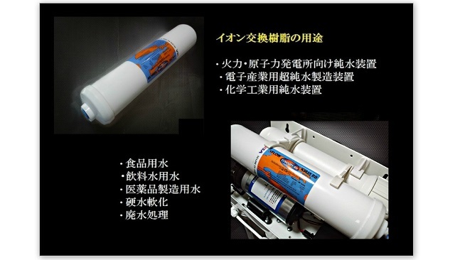 逆浸透膜 浄水器 RO