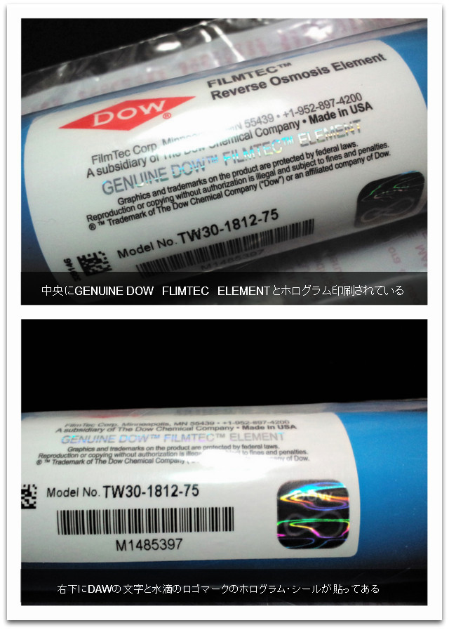 逆浸透膜 浄水器 RO