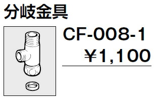 2011-cf-008-1.jpg