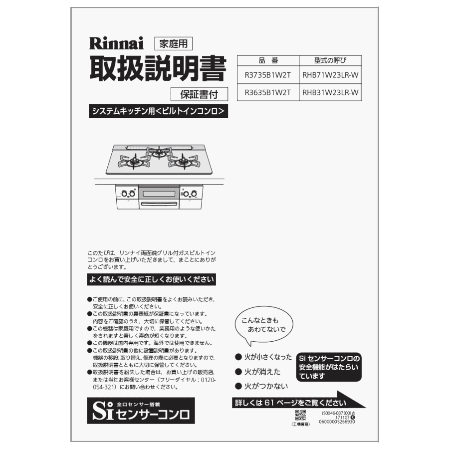 652-0217000_0.gif