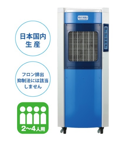 冷風機、業務用、スポットクーラー、静岡製機、RKF406