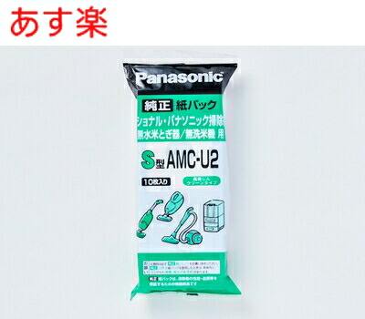amc-u2-a.jpg