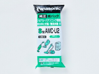 amc-u2.jpg