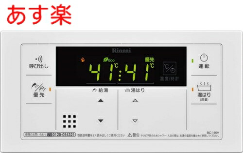 bc-145v