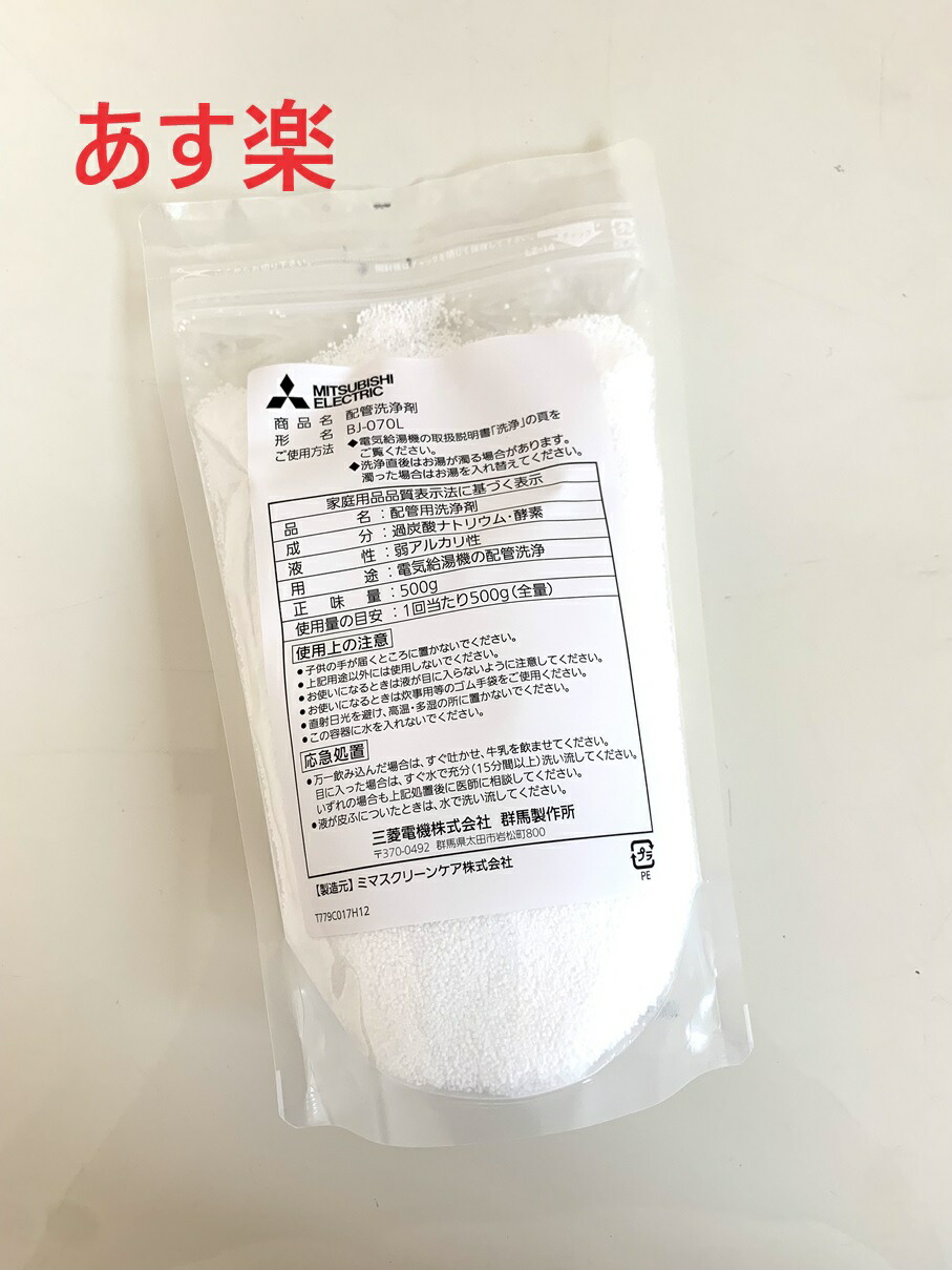 bj-070l