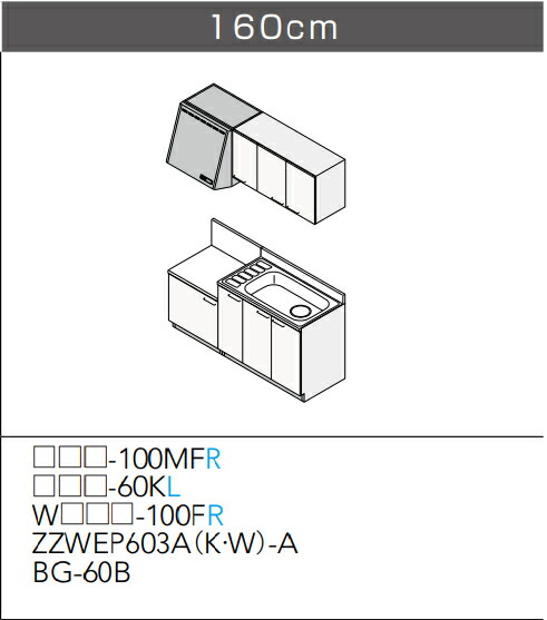 cl-kitchen-cp-160