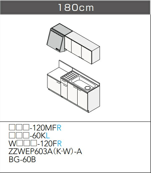 cl-kitchen-cp-180