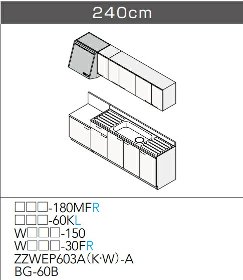 cl-kitchen-cp-240