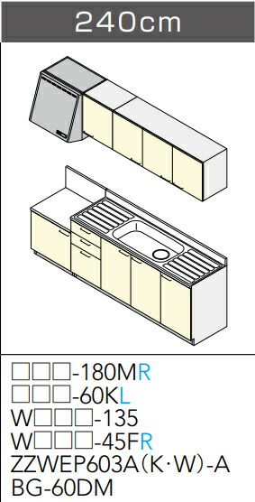 cl-kitchen-sakura-240