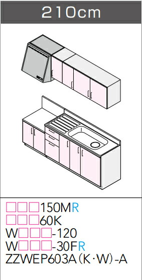cl-kitchen-sk-210