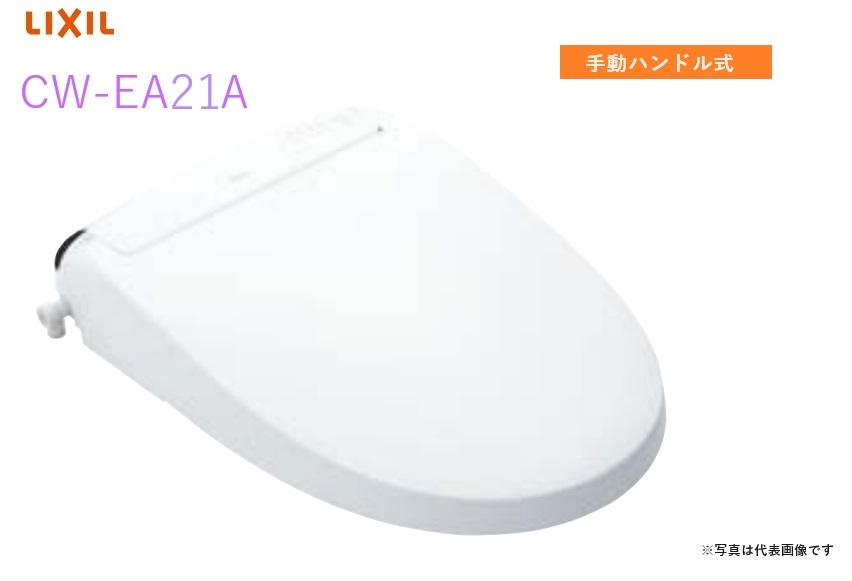 cw-ea21a.jpg