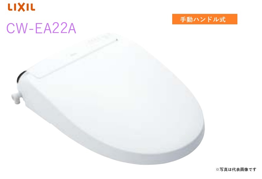 cw-ea22a.jpg