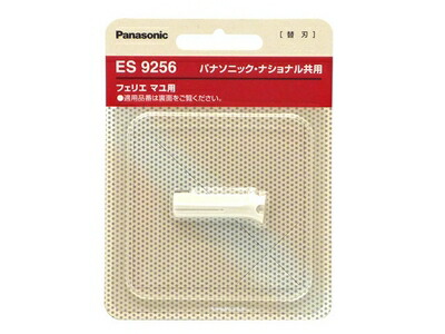 es9256.jpg
