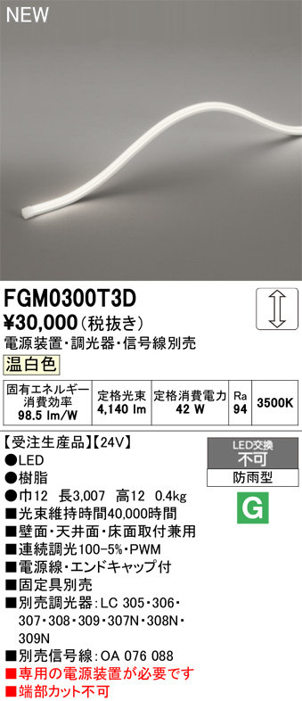 fgm0300t3d.jpg