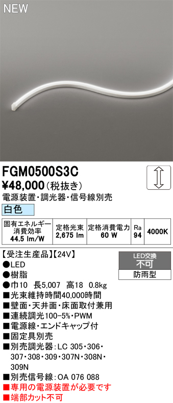 fgm0500s3c.jpg