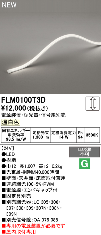 flm0100t3d.jpg