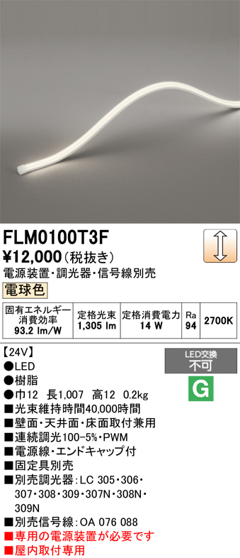 flm0100t3f.jpg