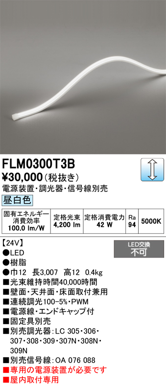flm0300t3b.jpg