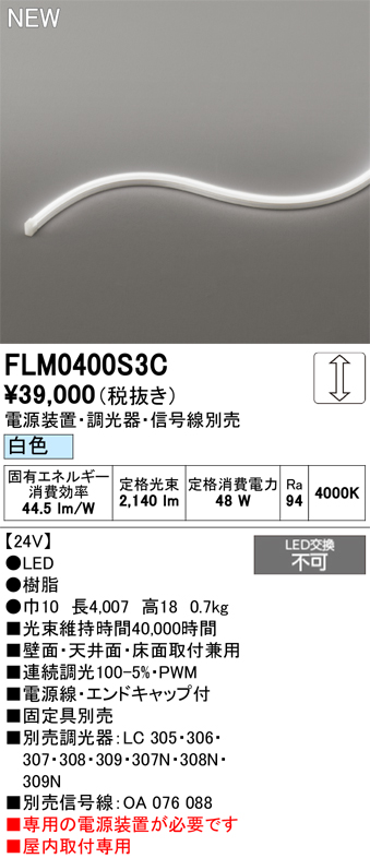 flm0400s3c.jpg