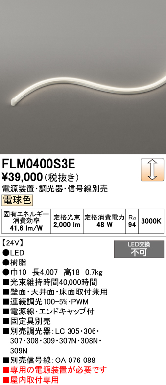 flm0400s3e.jpg
