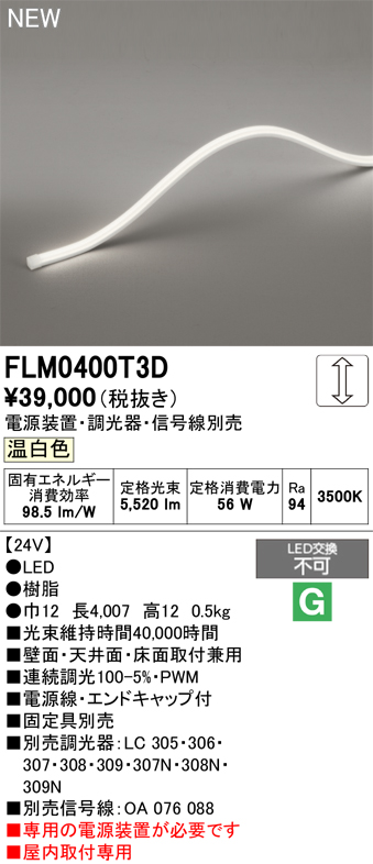 flm0400t3d.jpg