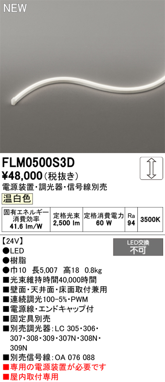 flm0500s3d.jpg