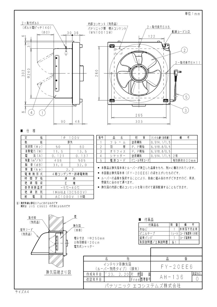 fy-20ee6