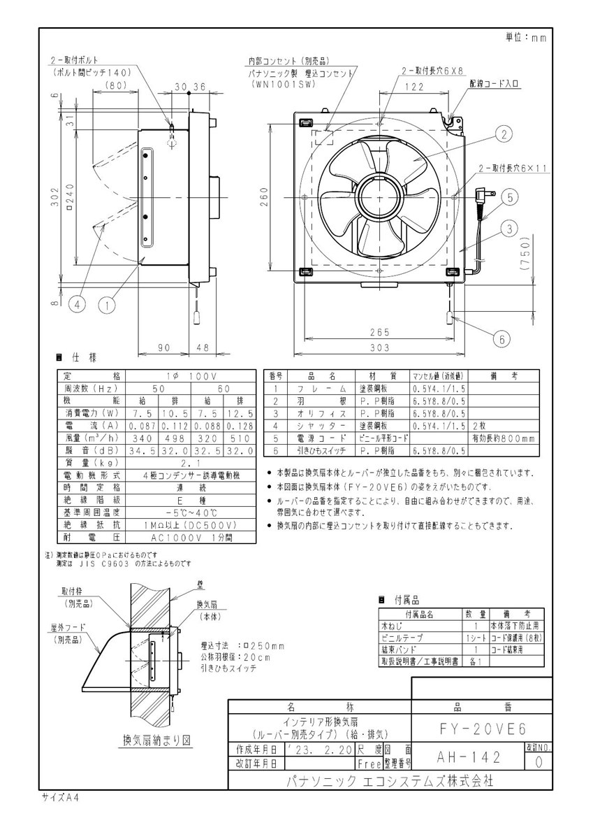 fy-20ve6