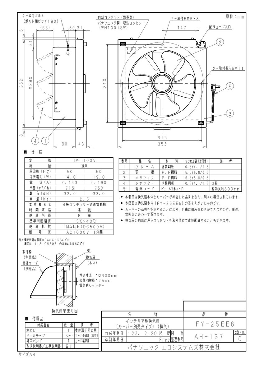 fy-25ee6