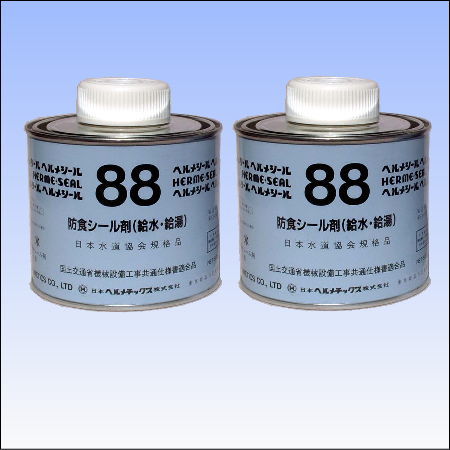 hermeseal88.jpg