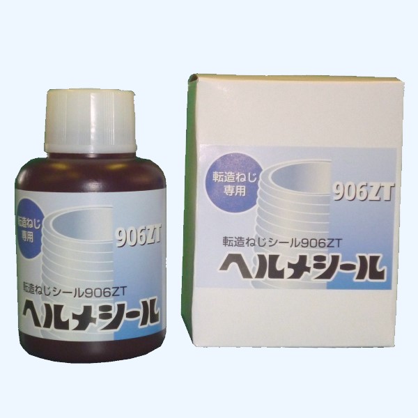hermeseal906zt.jpg