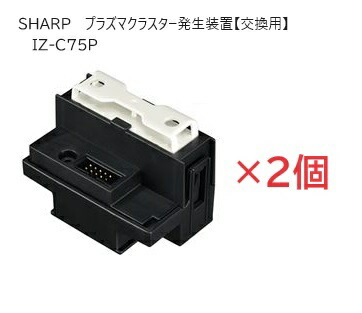 iz-c75p-2set