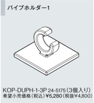 kop-duph-1-3p.jpg