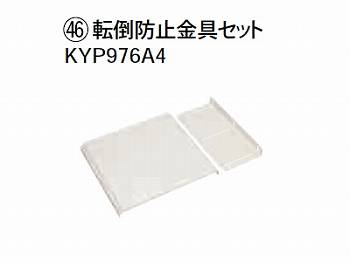kyp976a4.jpg