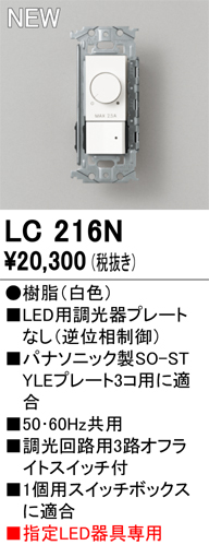 lc216n.jpg