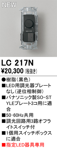 lc217n.jpg