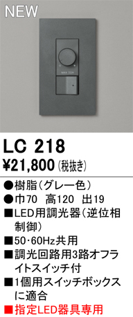 lc218.jpg