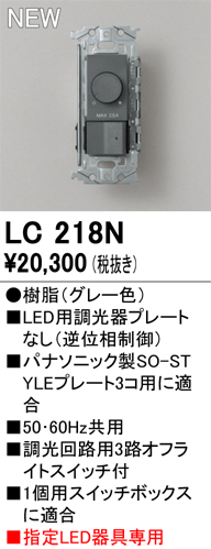 lc218n.jpg