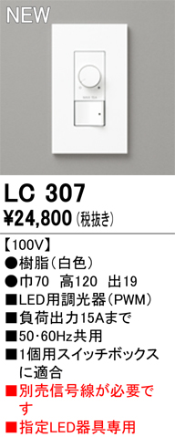 lc307.jpg