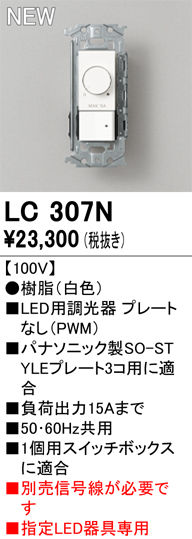 lc307n.jpg