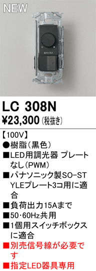 lc308n.jpg